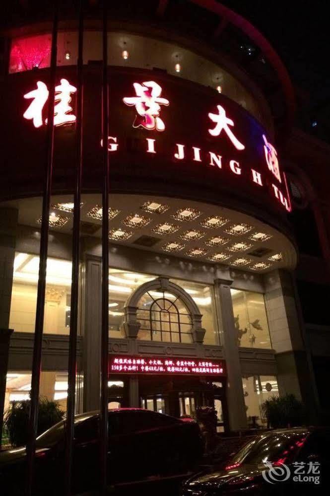 Nanning Guijing Hotel Екстериор снимка