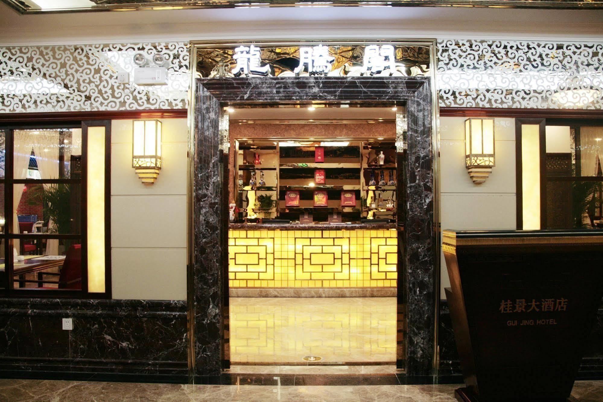 Nanning Guijing Hotel Екстериор снимка